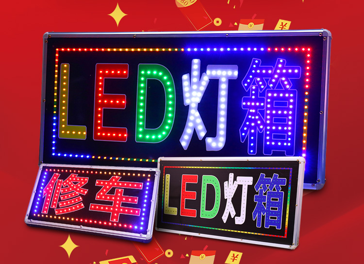 簡要介紹LED電子燈箱的優(yōu)點(diǎn)和應(yīng)用范圍