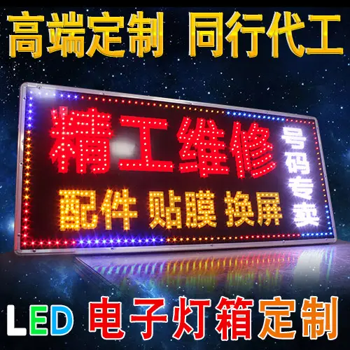 簡要介紹LED電子燈箱的優(yōu)點(diǎn)和應(yīng)用范圍