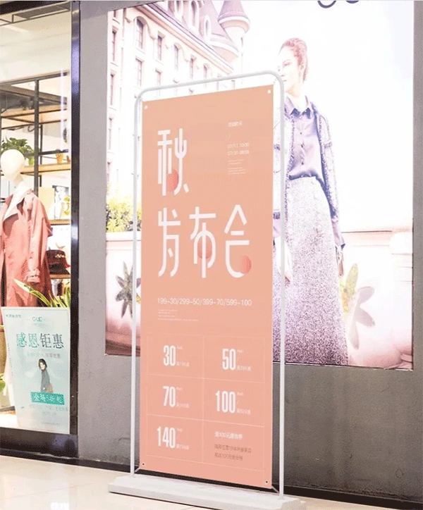 X展架一般在什么店有賣？