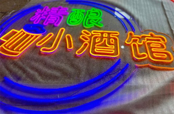 LED發(fā)光字制作高品質(zhì)的光色不一樣！