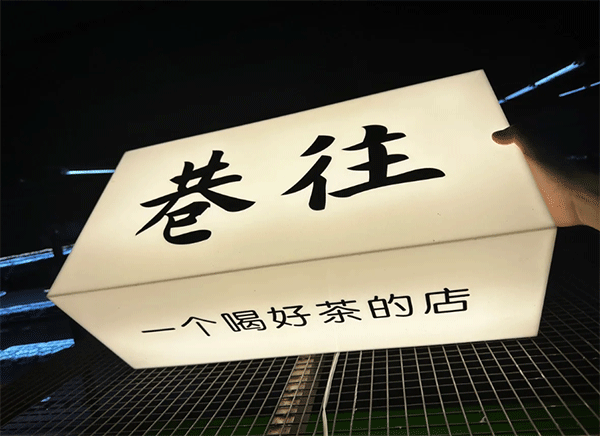 亞克力燈箱價(jià)格是多少呢？燈箱多少錢一平方？