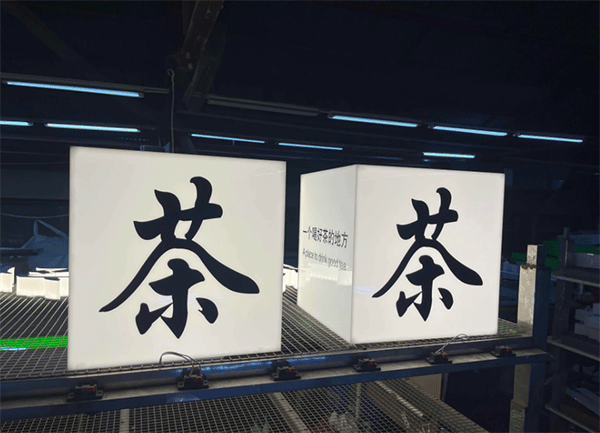 亞克力燈箱價(jià)格是多少呢？燈箱多少錢一平方？