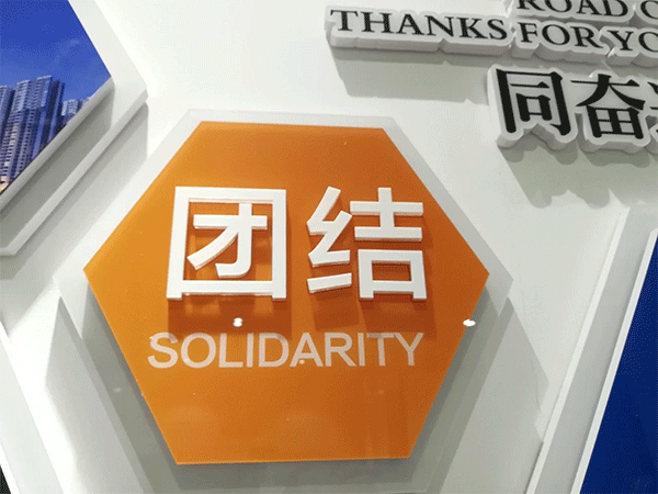 企業(yè)文化墻的設(shè)計知識，您知道嗎？