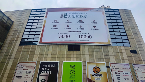 商場(chǎng)外墻廣告巨幅是什么材質(zhì)？