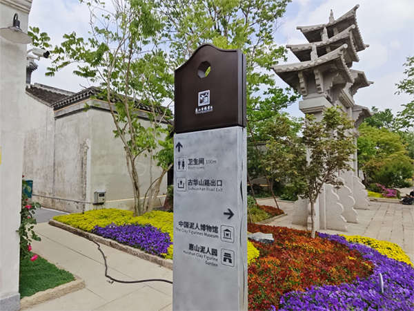 旅游景區(qū)標識系統(tǒng)