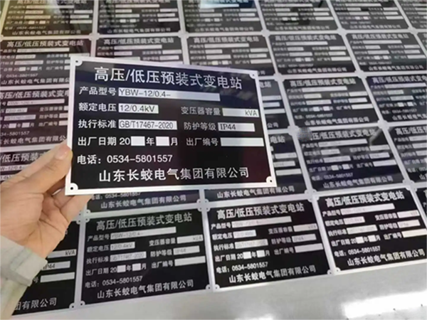 腐蝕標牌技術(shù)有哪些？