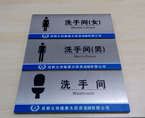 腐蝕標牌技術(shù)有哪些？